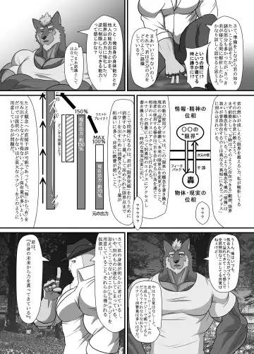 [Keiji] LIMIT BREAK NEXT! III Fhentai - Page 27