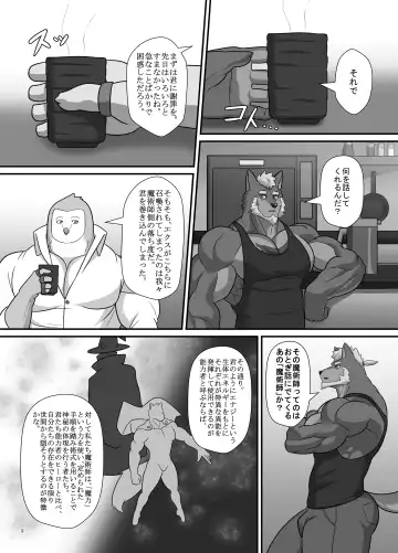 [Keiji] LIMIT BREAK NEXT! III Fhentai - Page 9