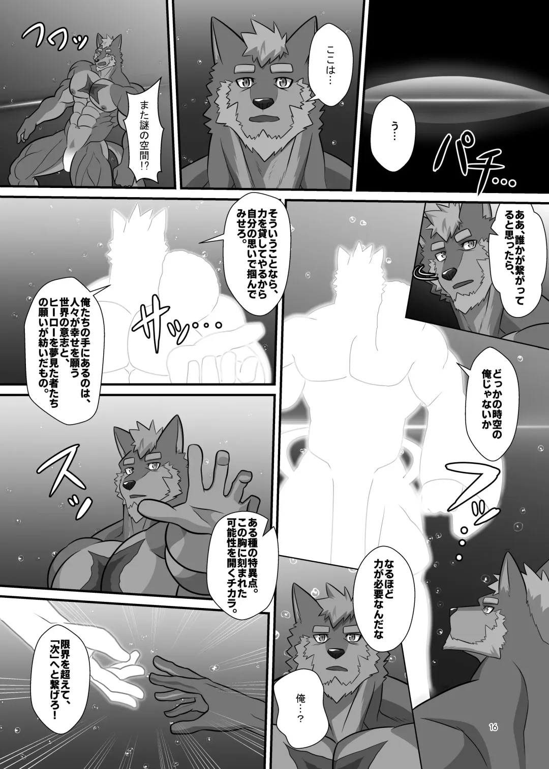 [Keiji] LIMIT BREAK NEXT! IV Fhentai - Page 16