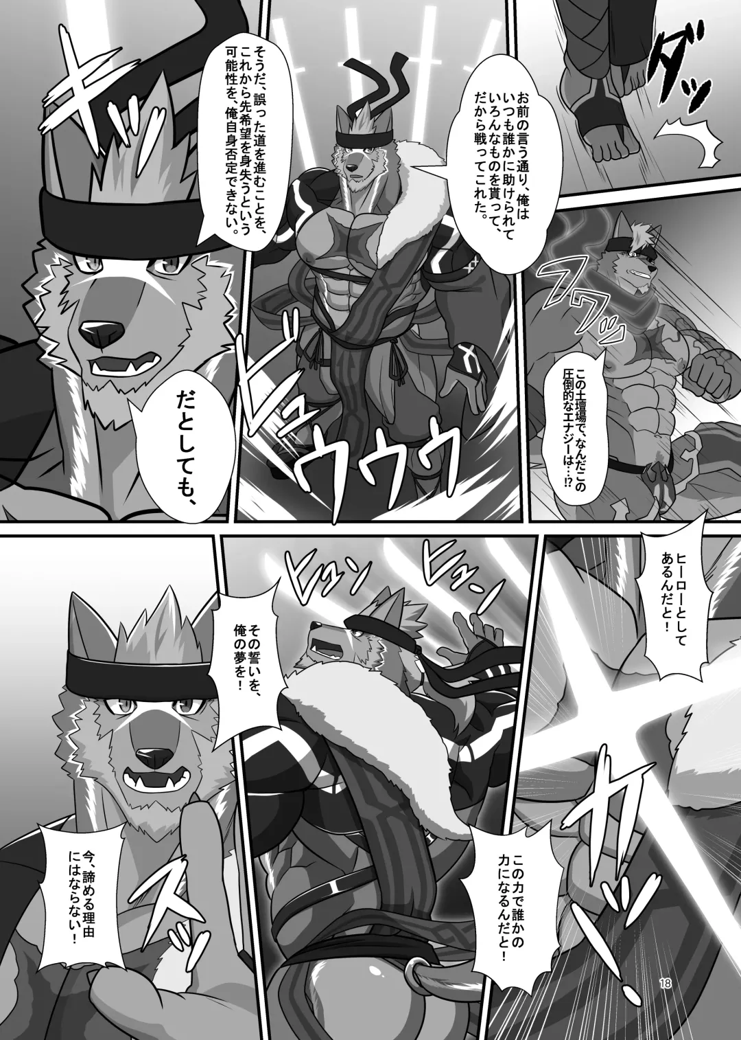 [Keiji] LIMIT BREAK NEXT! IV Fhentai - Page 18