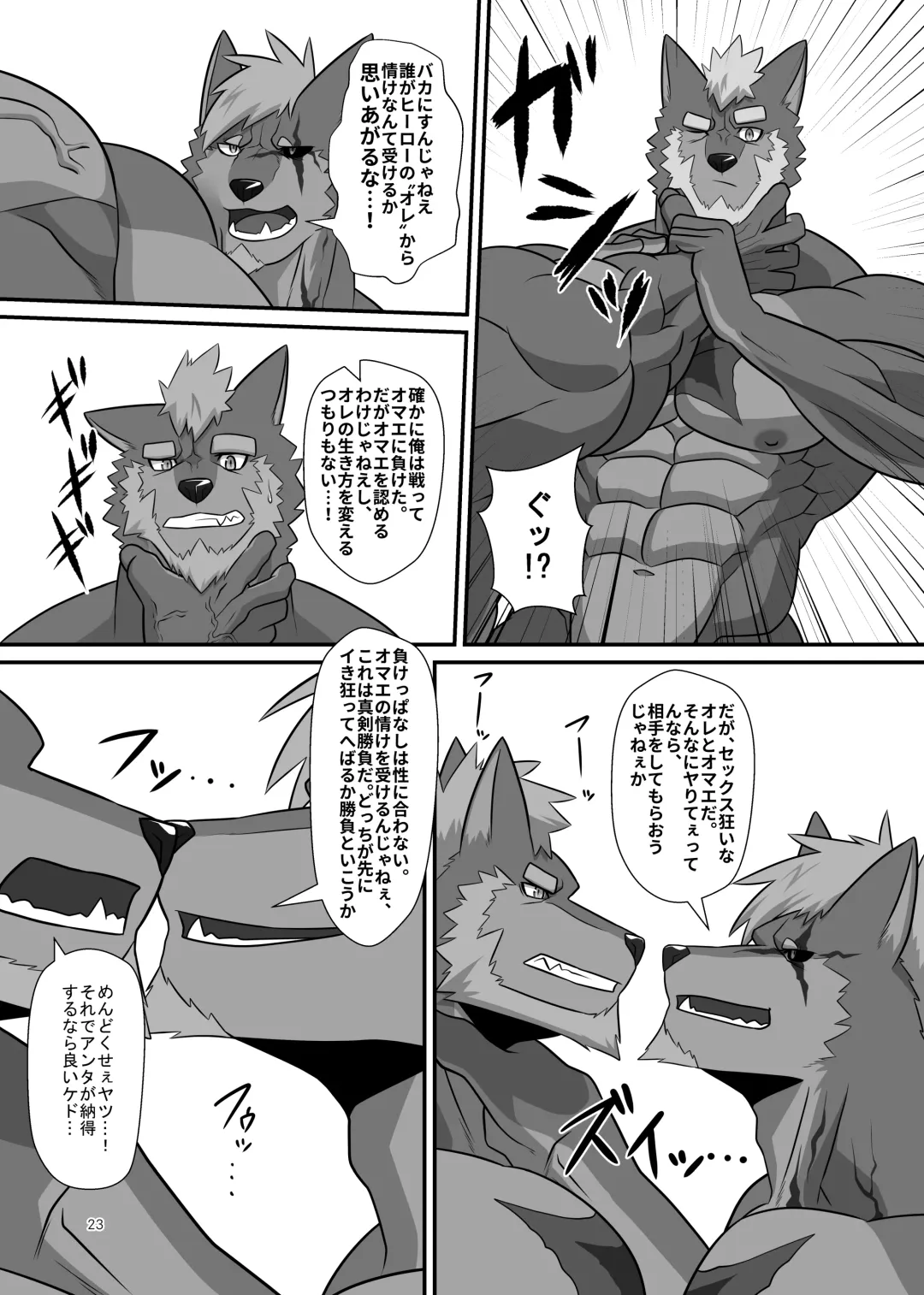 [Keiji] LIMIT BREAK NEXT! IV Fhentai - Page 23