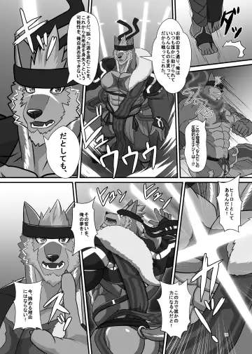 [Keiji] LIMIT BREAK NEXT! IV Fhentai - Page 18