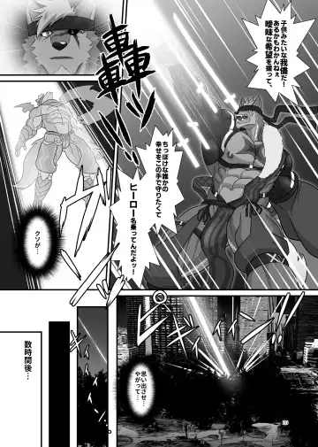 [Keiji] LIMIT BREAK NEXT! IV Fhentai - Page 20