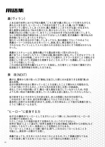 [Keiji] LIMIT BREAK NEXT! IV Fhentai - Page 45