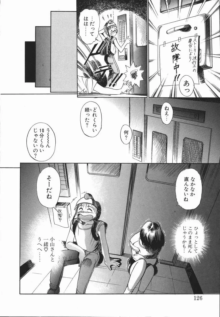 [Distance] Genki o Dashite!! Fhentai - Page 125