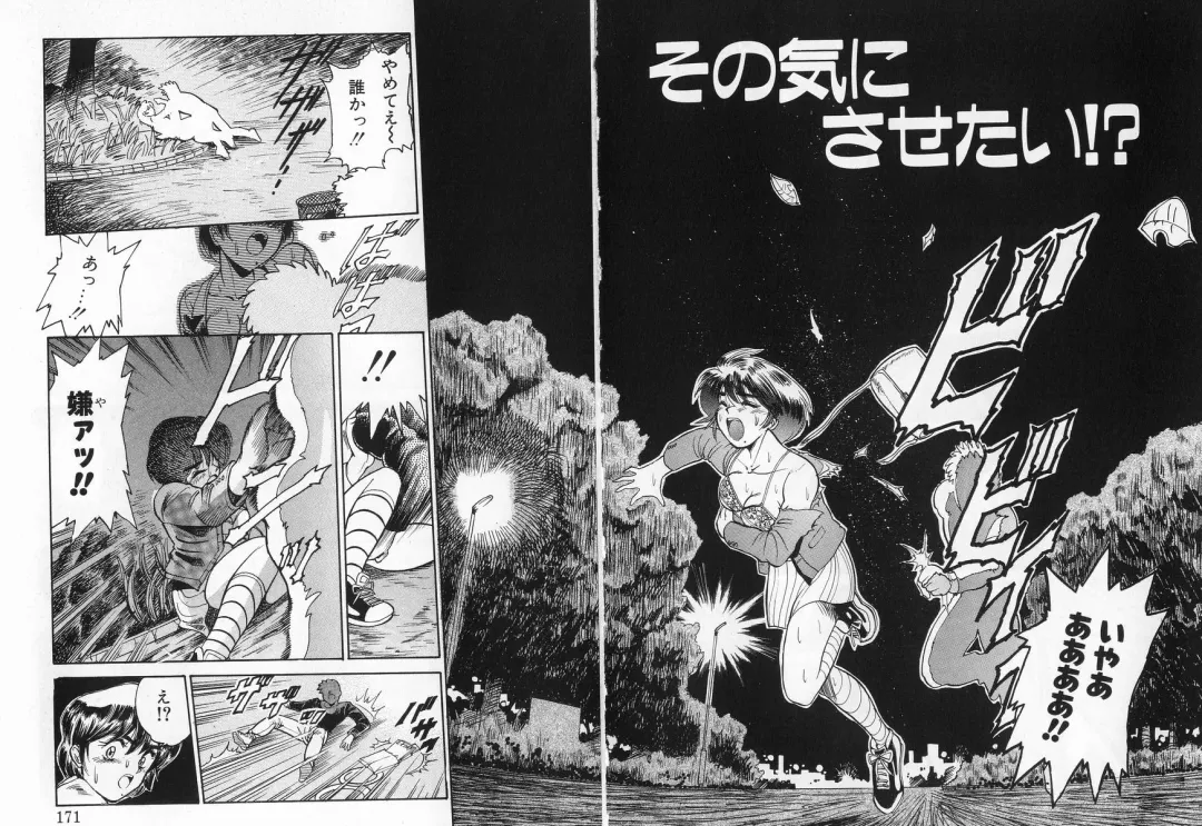 [Distance] Genki o Dashite!! Fhentai - Page 168