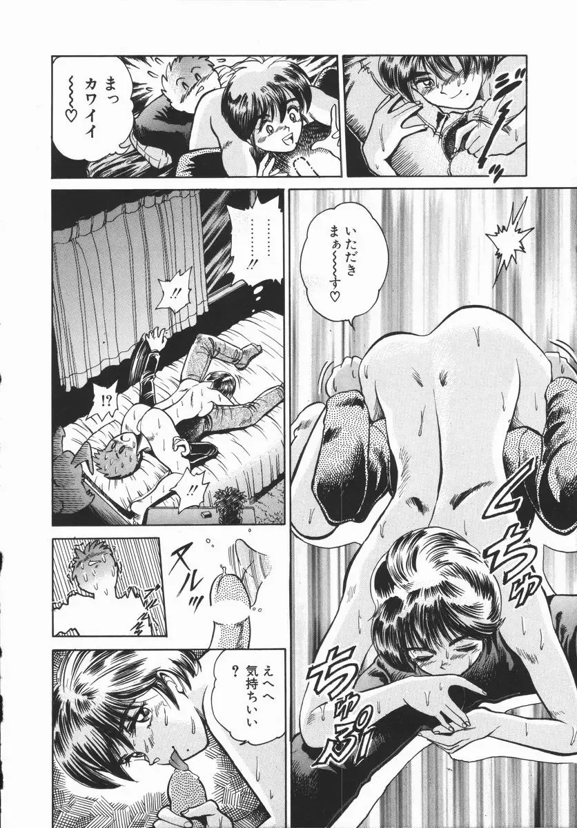 [Distance] Genki o Dashite!! Fhentai - Page 172