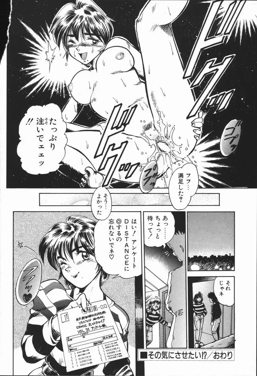 [Distance] Genki o Dashite!! Fhentai - Page 180