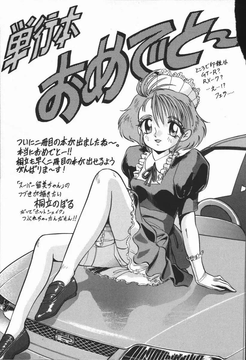 [Distance] Genki o Dashite!! Fhentai - Page 181