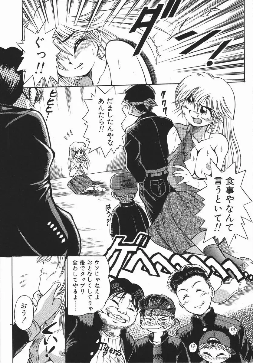 [Distance] Genki o Dashite!! Fhentai - Page 94
