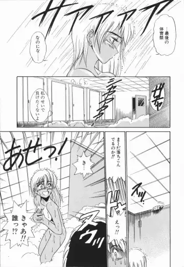 [Distance] Genki o Dashite!! Fhentai - Page 109