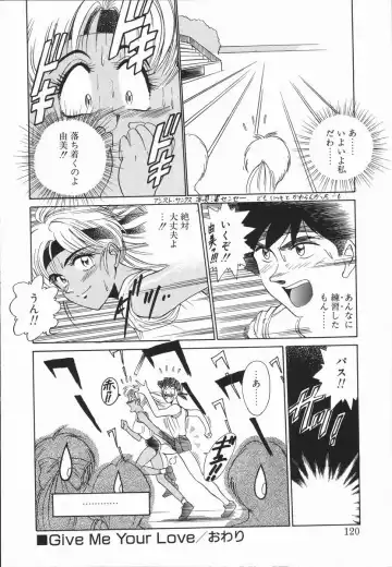 [Distance] Genki o Dashite!! Fhentai - Page 119