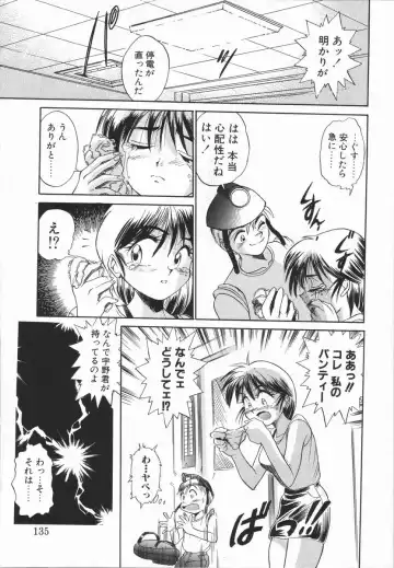 [Distance] Genki o Dashite!! Fhentai - Page 134