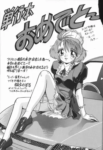 [Distance] Genki o Dashite!! Fhentai - Page 181