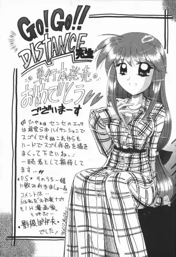 [Distance] Genki o Dashite!! Fhentai - Page 183