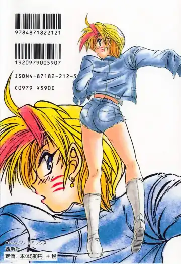 [Distance] Genki o Dashite!! Fhentai - Page 3