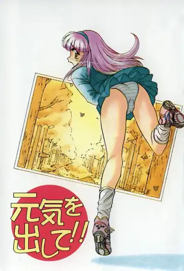 [Distance] Genki o Dashite!! Fhentai - Page 5