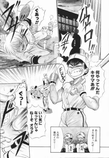 [Distance] Genki o Dashite!! Fhentai - Page 56