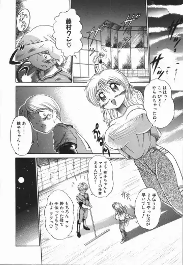 [Distance] Genki o Dashite!! Fhentai - Page 59