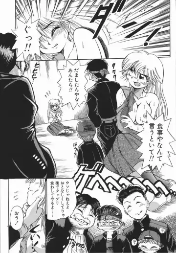 [Distance] Genki o Dashite!! Fhentai - Page 94