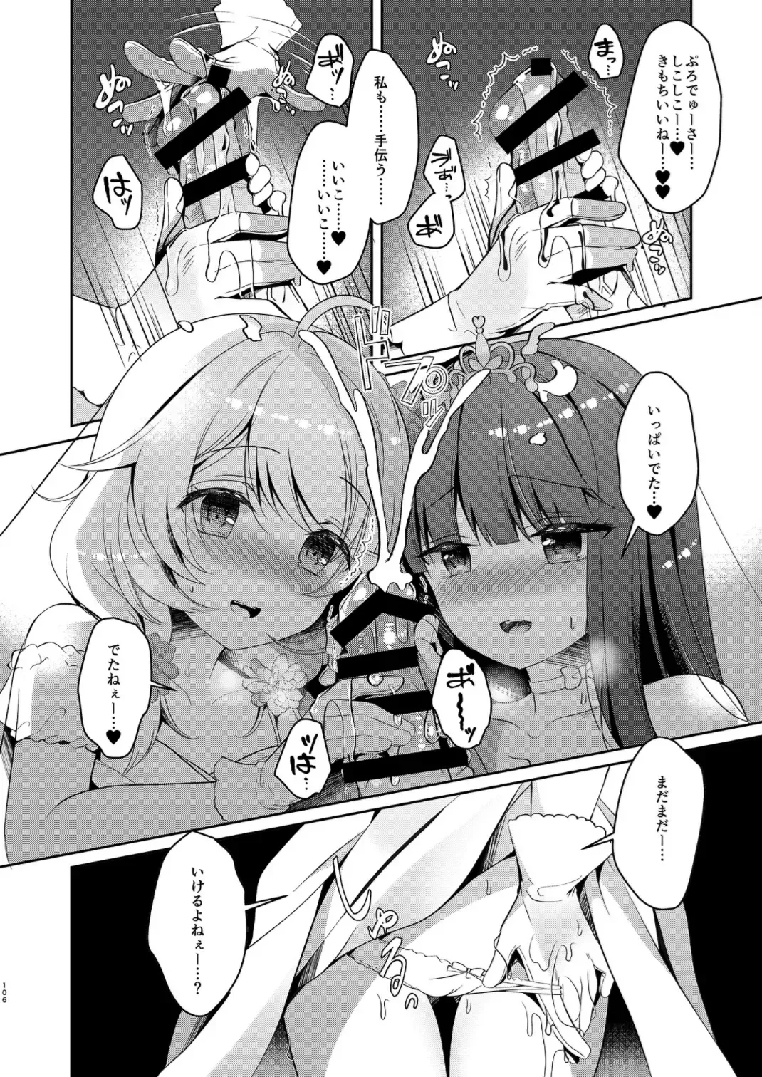 [Takashina Asahi] Yukimi to Kozue no Soushuuhen Fhentai - Page 106