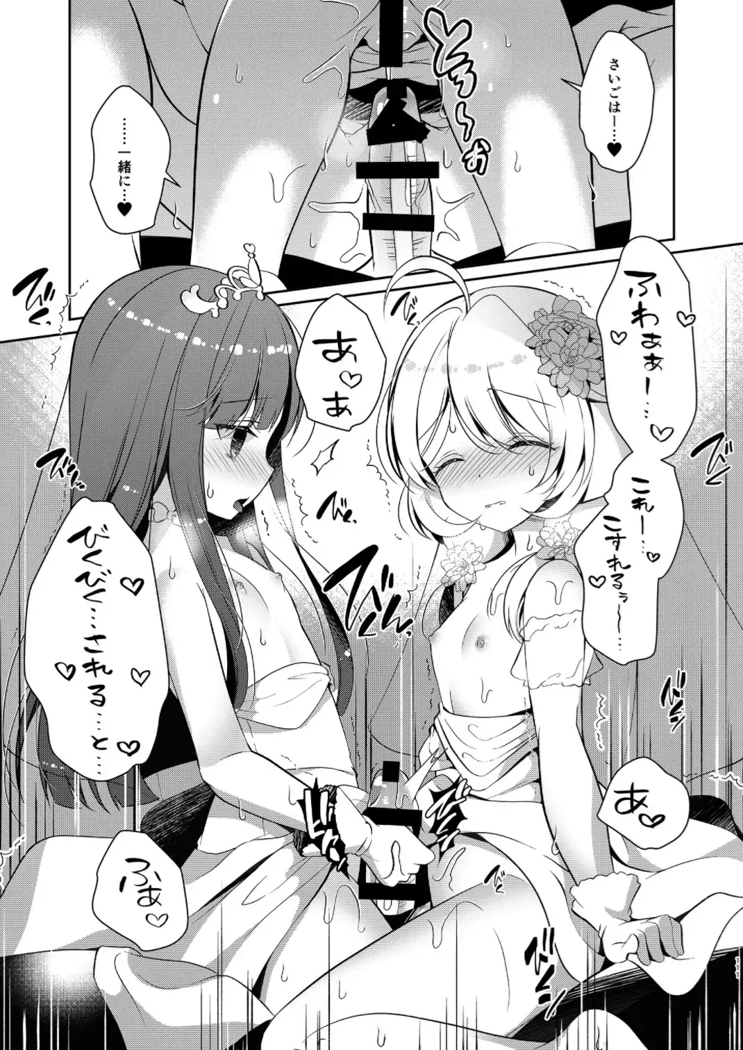 [Takashina Asahi] Yukimi to Kozue no Soushuuhen Fhentai - Page 111