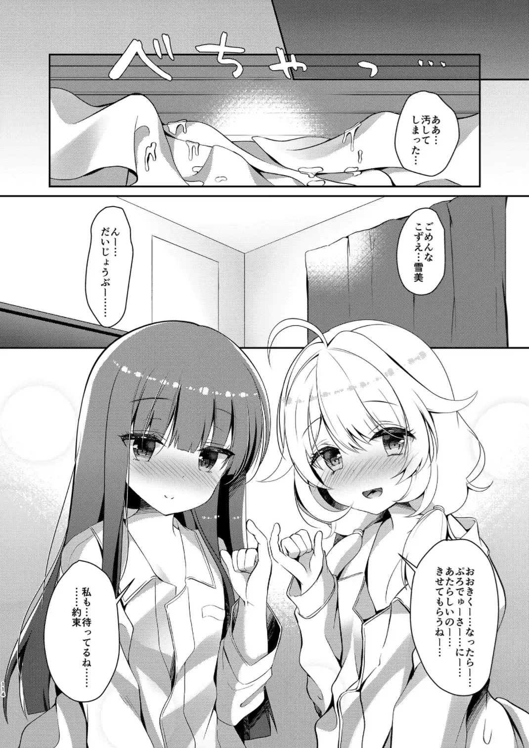 [Takashina Asahi] Yukimi to Kozue no Soushuuhen Fhentai - Page 114
