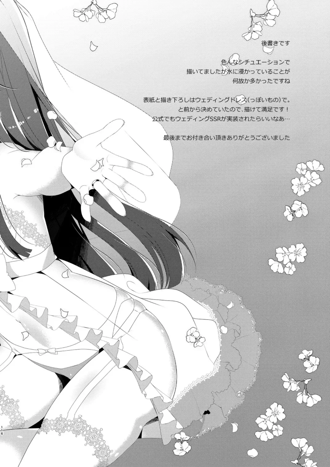 [Takashina Asahi] Yukimi to Kozue no Soushuuhen Fhentai - Page 116