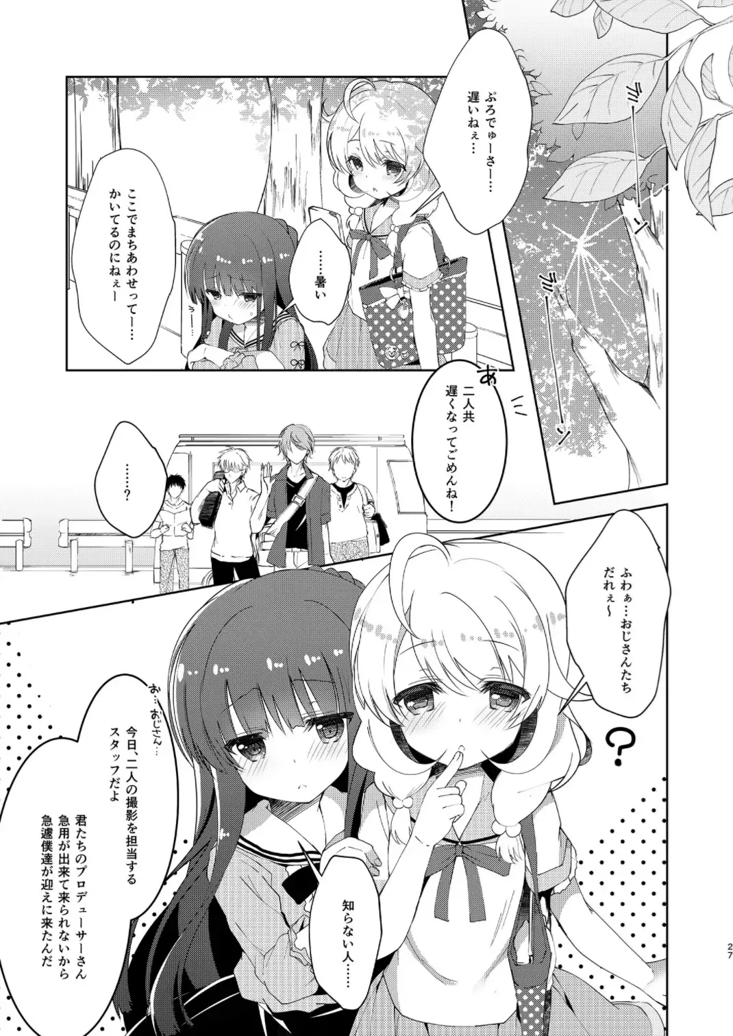 [Takashina Asahi] Yukimi to Kozue no Soushuuhen Fhentai - Page 27