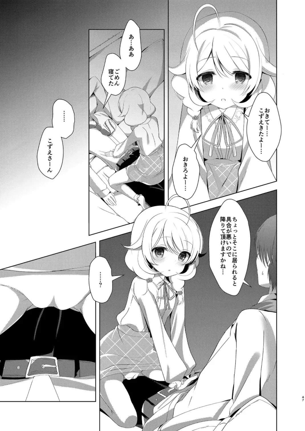 [Takashina Asahi] Yukimi to Kozue no Soushuuhen Fhentai - Page 47
