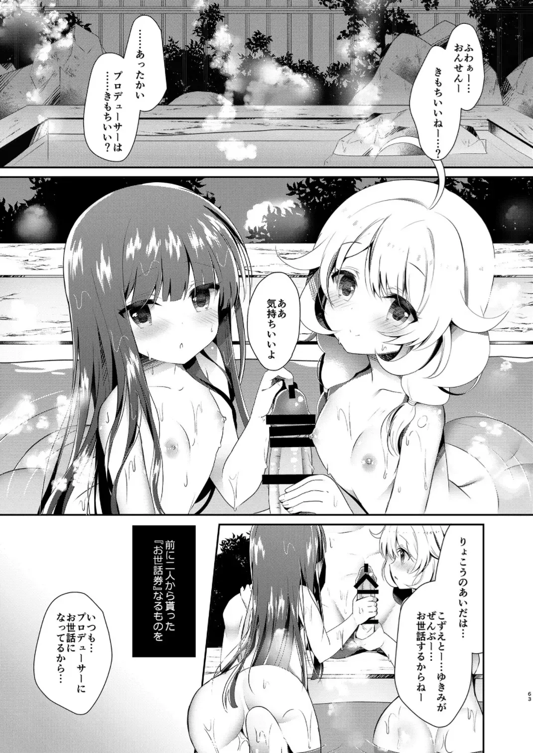 [Takashina Asahi] Yukimi to Kozue no Soushuuhen Fhentai - Page 63