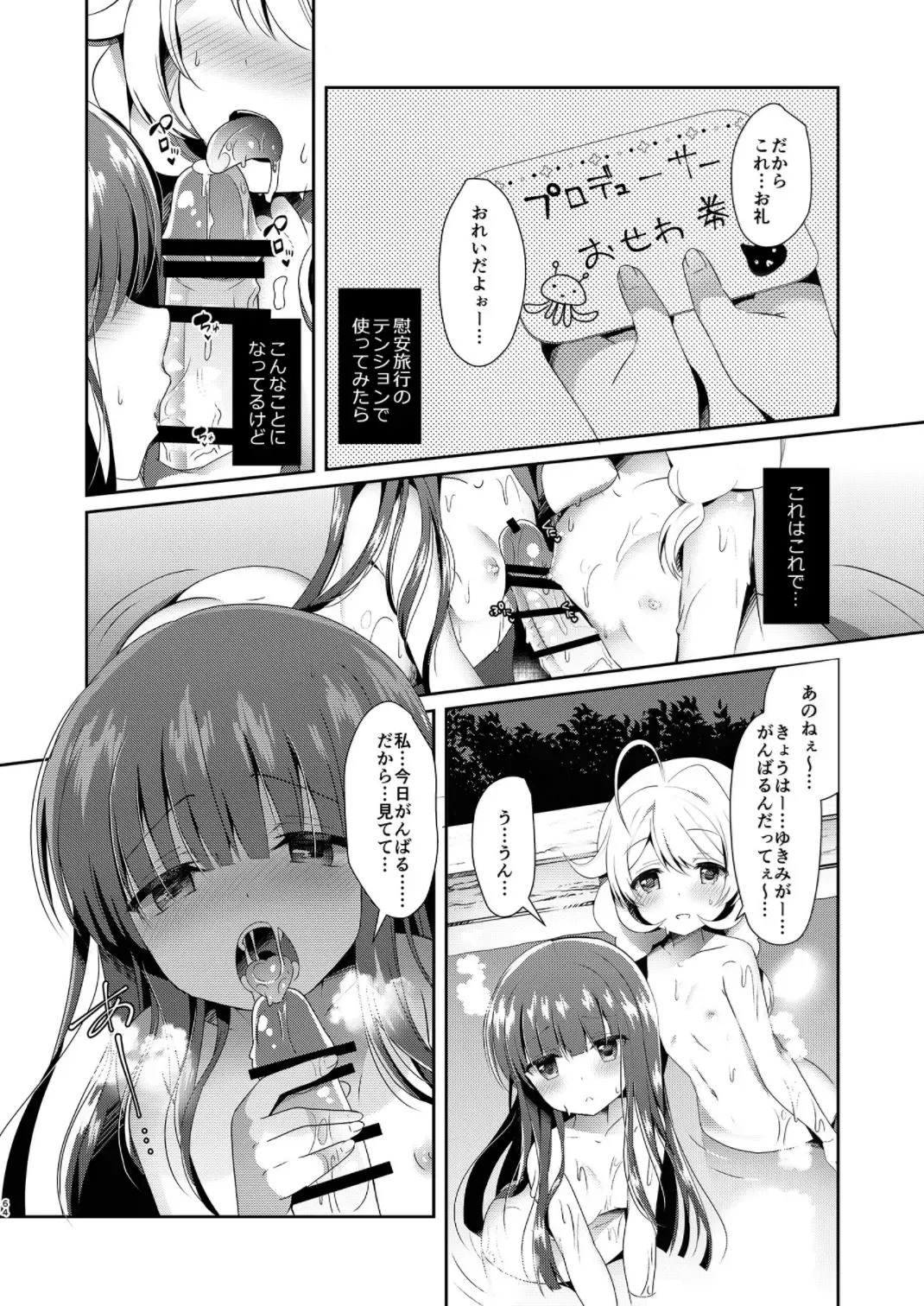 [Takashina Asahi] Yukimi to Kozue no Soushuuhen Fhentai - Page 64