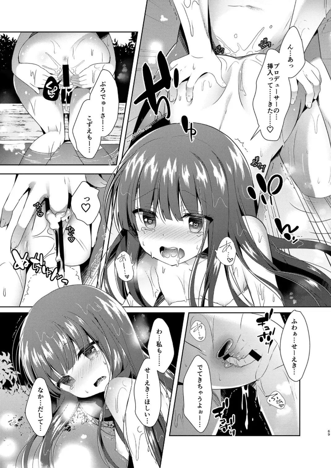 [Takashina Asahi] Yukimi to Kozue no Soushuuhen Fhentai - Page 69