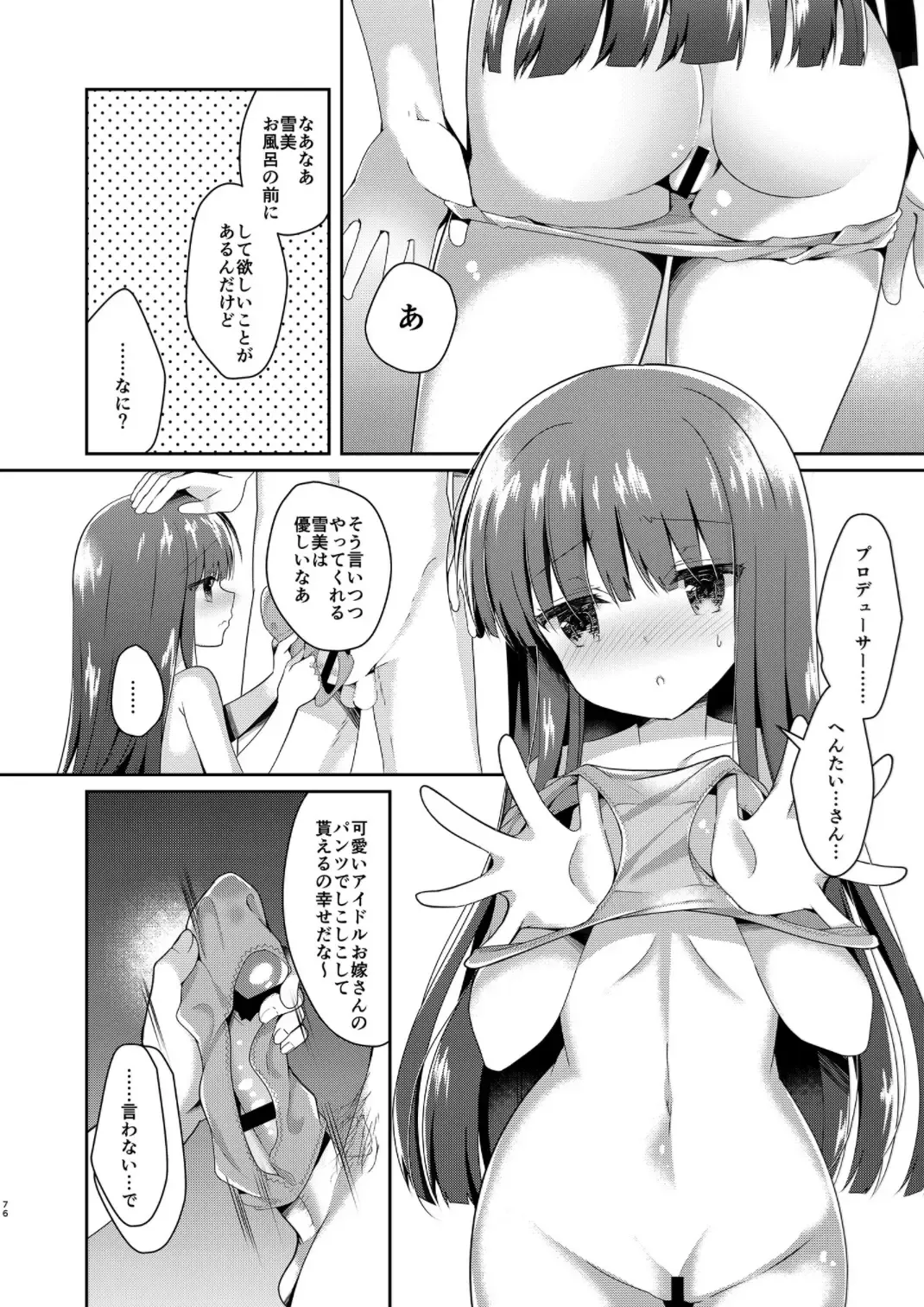 [Takashina Asahi] Yukimi to Kozue no Soushuuhen Fhentai - Page 76