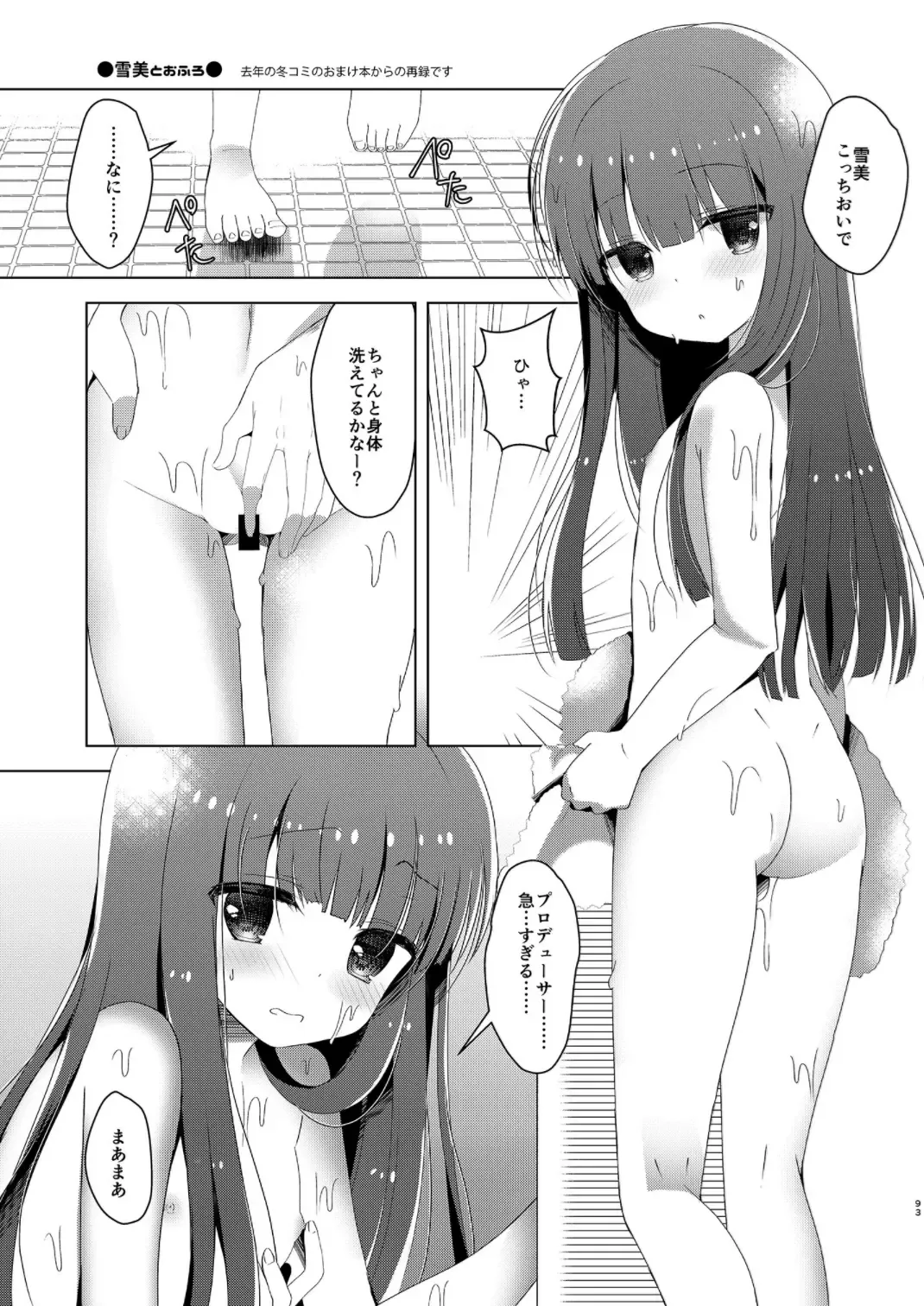 [Takashina Asahi] Yukimi to Kozue no Soushuuhen Fhentai - Page 93