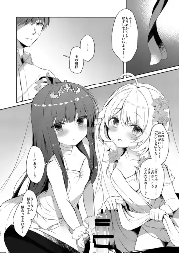 [Takashina Asahi] Yukimi to Kozue no Soushuuhen Fhentai - Page 104
