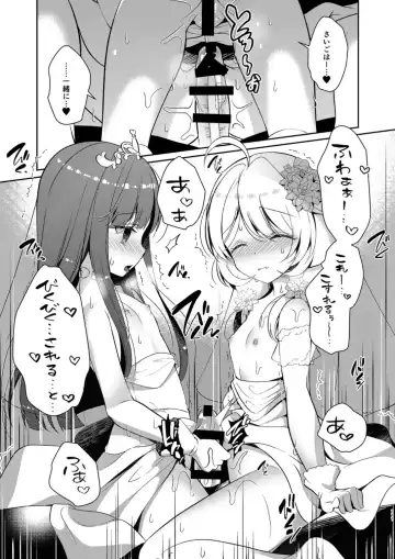[Takashina Asahi] Yukimi to Kozue no Soushuuhen Fhentai - Page 111