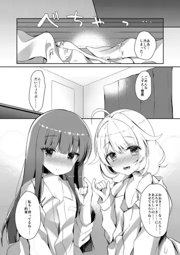 [Takashina Asahi] Yukimi to Kozue no Soushuuhen Fhentai - Page 114