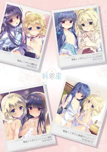 [Takashina Asahi] Yukimi to Kozue no Soushuuhen Fhentai - Page 120