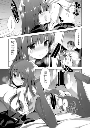 [Takashina Asahi] Yukimi to Kozue no Soushuuhen Fhentai - Page 53