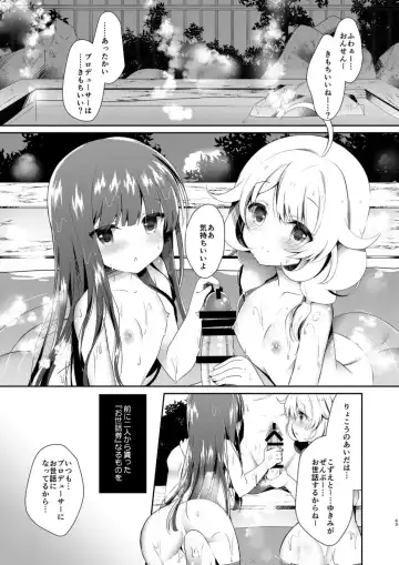 [Takashina Asahi] Yukimi to Kozue no Soushuuhen Fhentai - Page 63