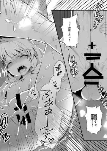 [Takashina Asahi] Yukimi to Kozue no Soushuuhen Fhentai - Page 70