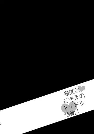 [Takashina Asahi] Yukimi to Kozue no Soushuuhen Fhentai - Page 8