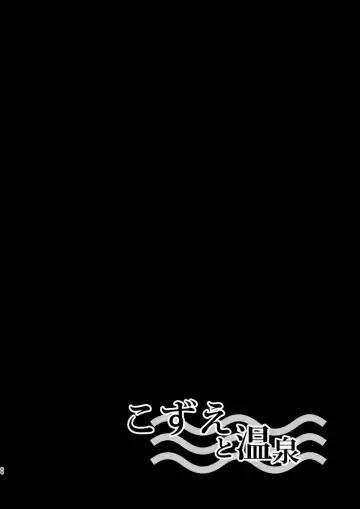 [Takashina Asahi] Yukimi to Kozue no Soushuuhen Fhentai - Page 86