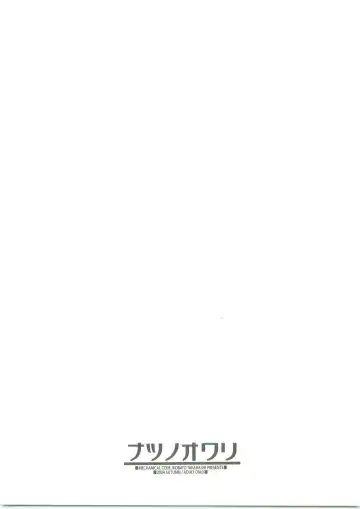 [Takahashi Kobato] Natsu no Owari Fhentai - Page 12