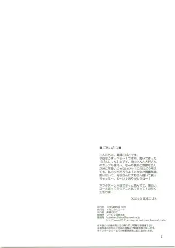 [Takahashi Kobato] Natsu no Owari Fhentai - Page 2