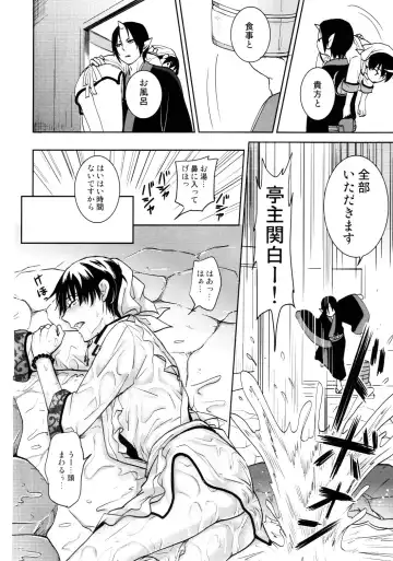 [Koma] Honjitsu gentei! Hosa-kan no yome Fhentai - Page 13