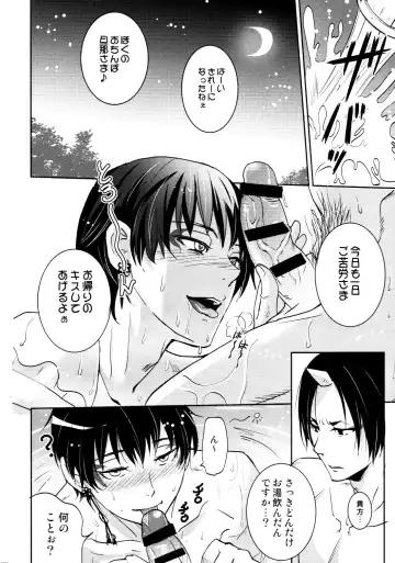 [Koma] Honjitsu gentei! Hosa-kan no yome Fhentai - Page 17