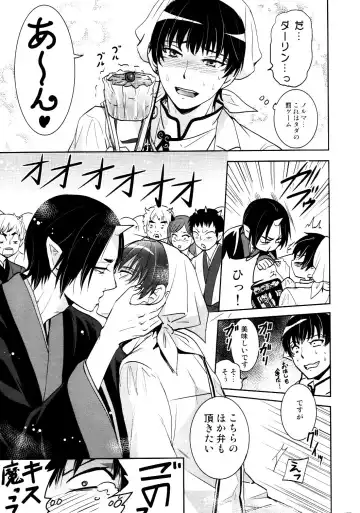 [Koma] Honjitsu gentei! Hosa-kan no yome Fhentai - Page 8