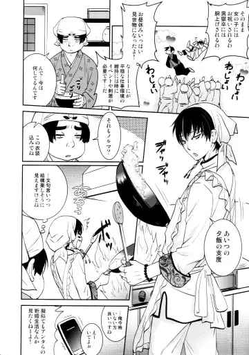 [Koma] Honjitsu gentei! Hosa-kan no yome Fhentai - Page 9